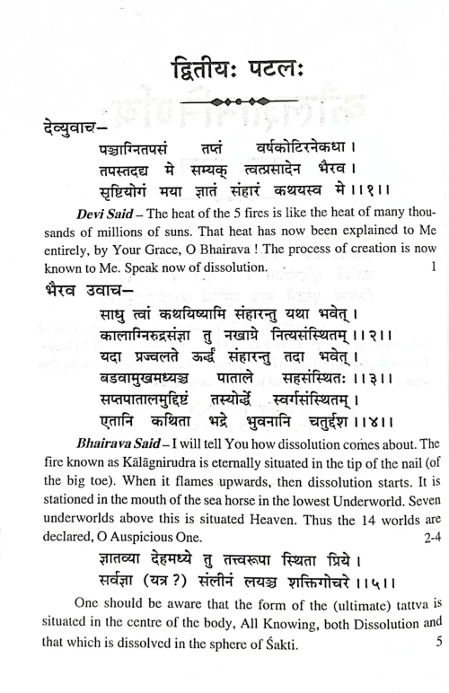 Kaulagyan Nirnaya (TNG 12)